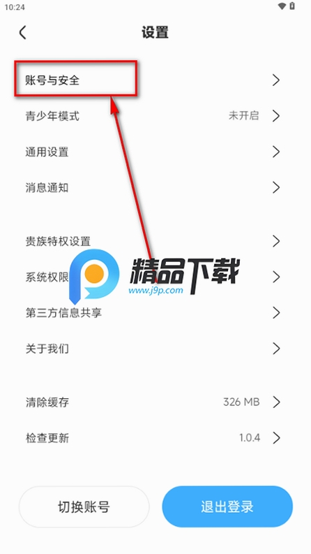 可派app下载安装教程