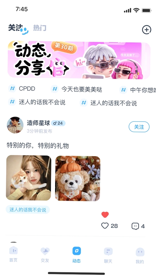可派运行截图