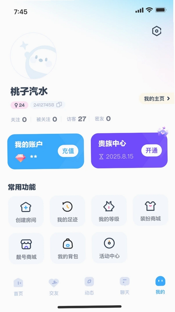 可派运行截图