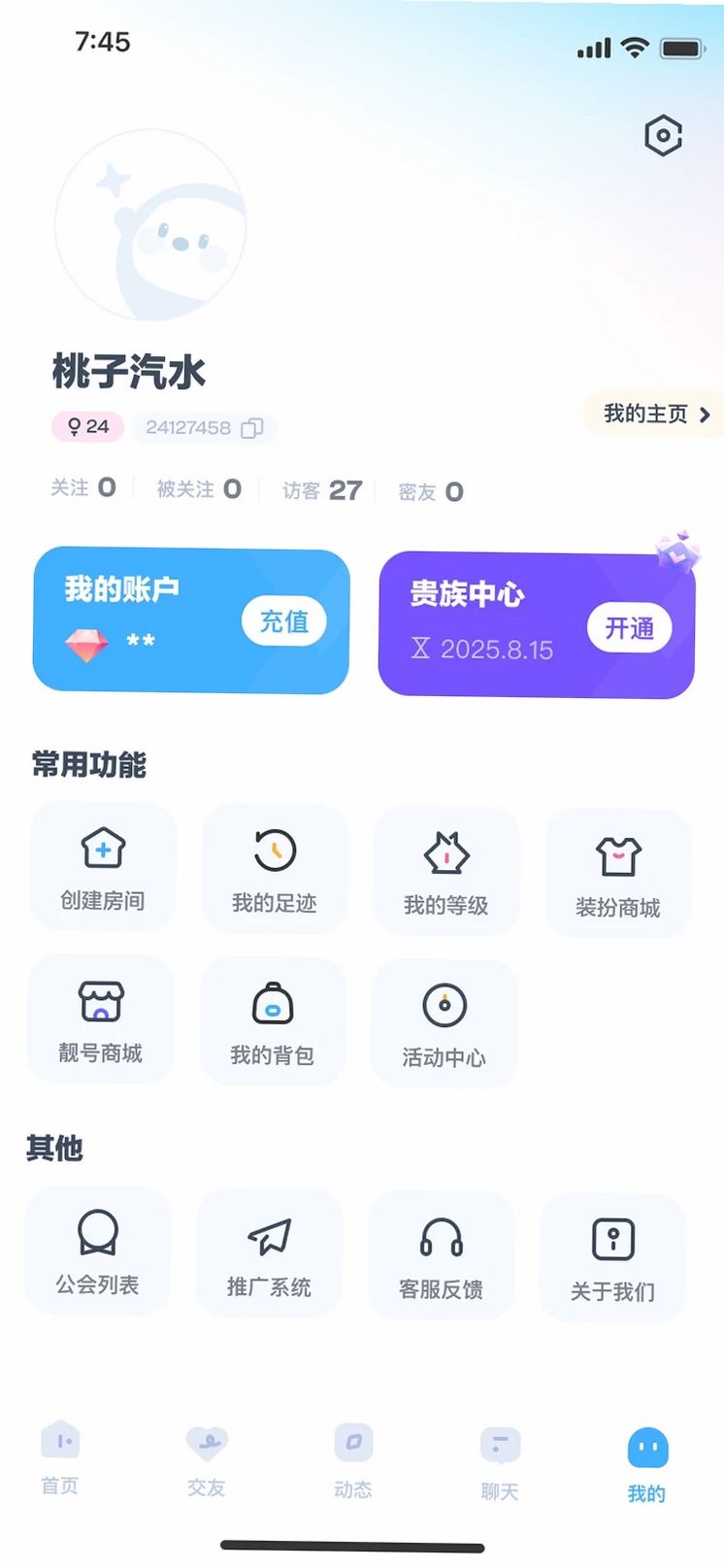 可派运行截图
