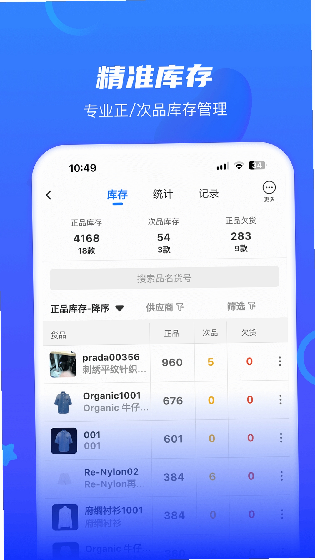 海豚开单 打印设置