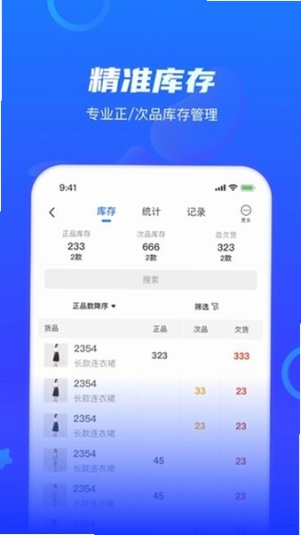海豚开单运行截图