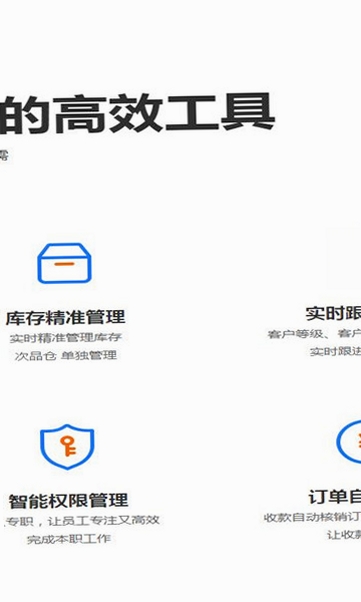 海豚开单运行截图
