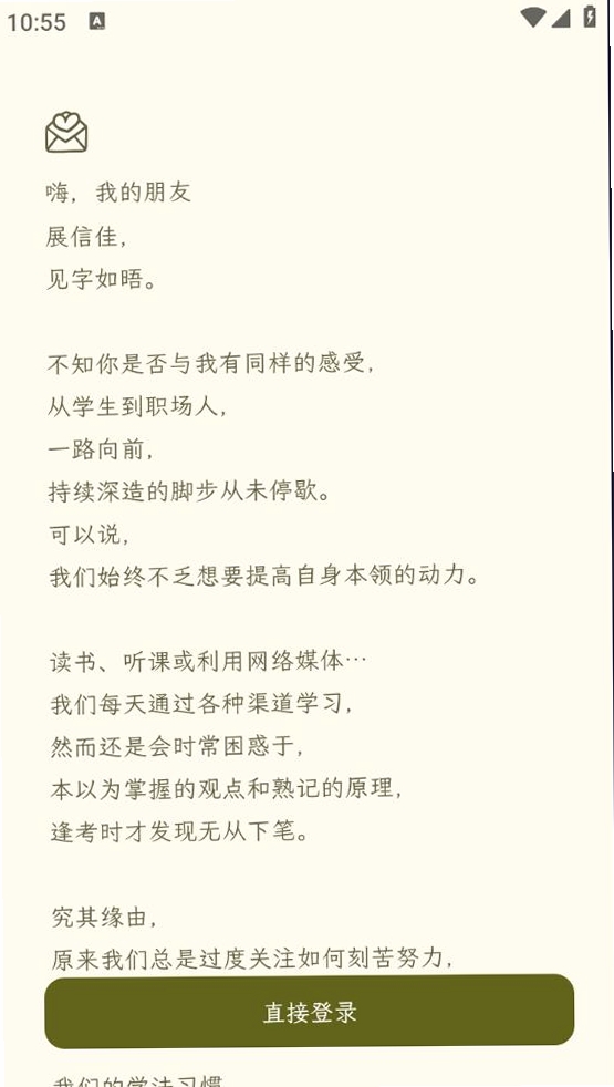 刻记运行截图