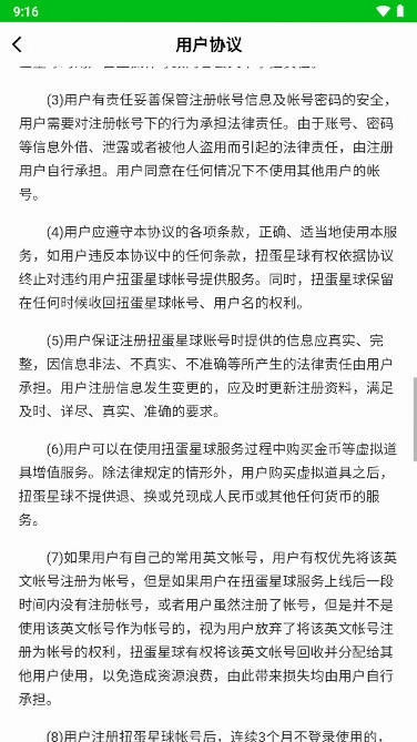 扭蛋星球运行截图