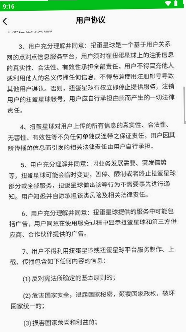 扭蛋星球运行截图