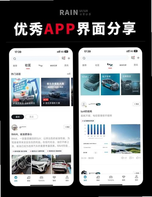 安心好司机运行截图