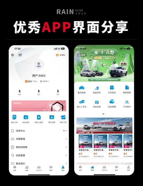 安心好司机运行截图