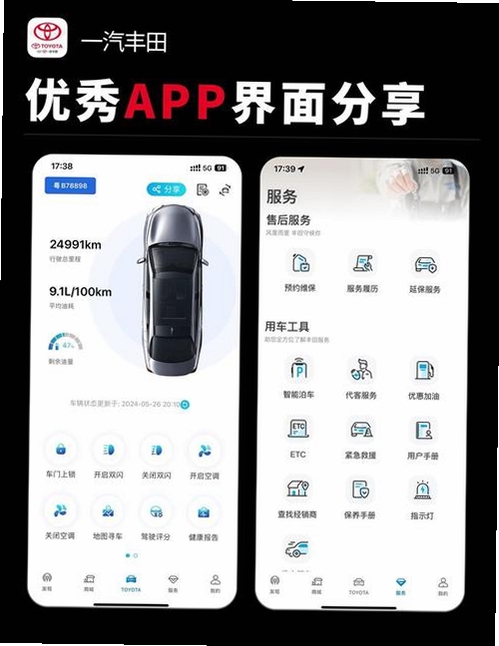 安心好司机运行截图