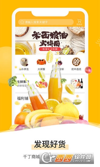 千丁app 千丁app