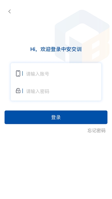 中安交训 中安交训