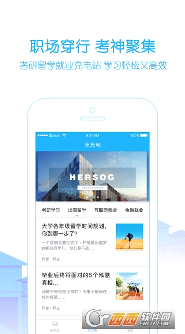 ��У��app