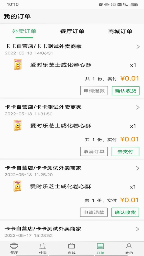 易订易购运行截图
