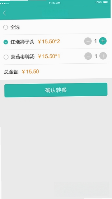 易订易购运行截图