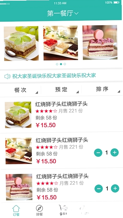 易订易购运行截图