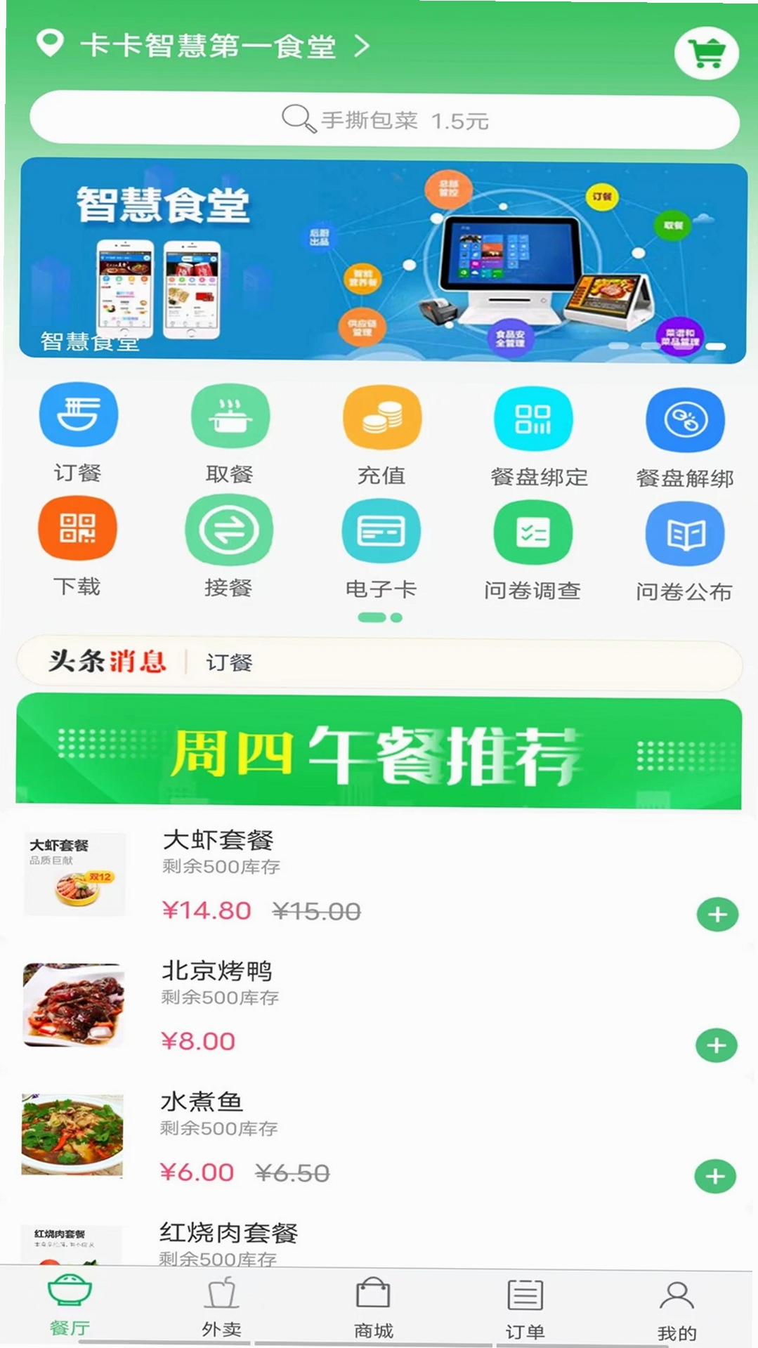 易订易购运行截图
