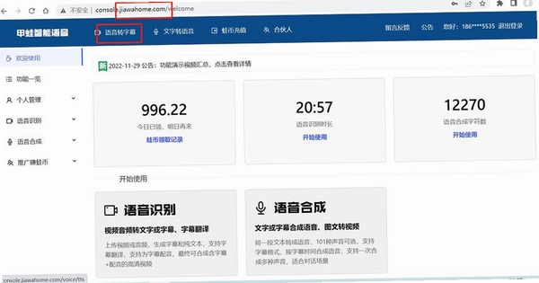 链接转文字运行截图
