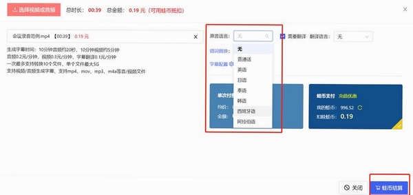 链接转文字运行截图