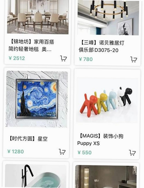 居居小事运行截图