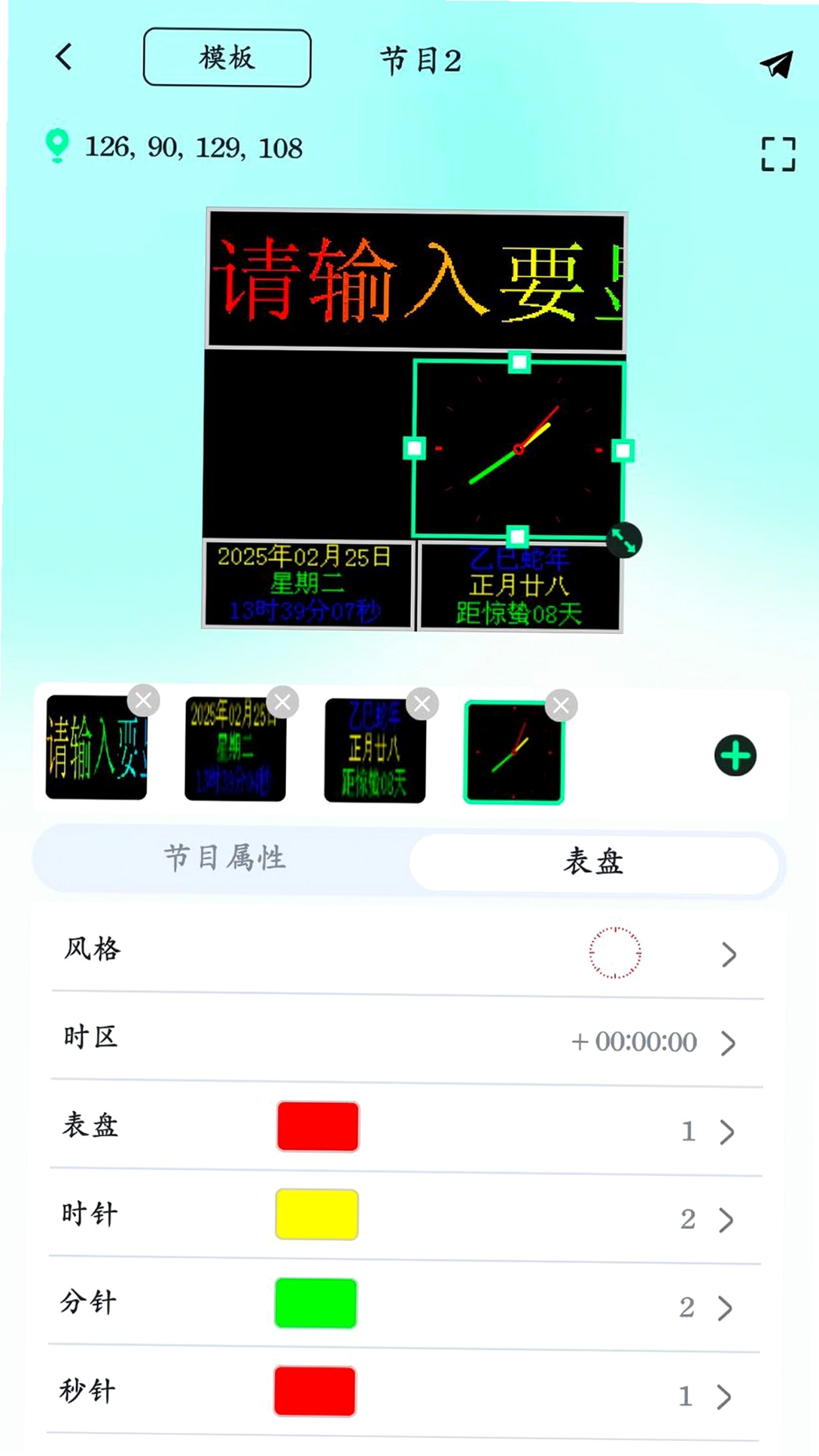 屏小果运行截图