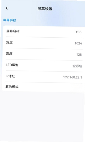 屏小果运行截图