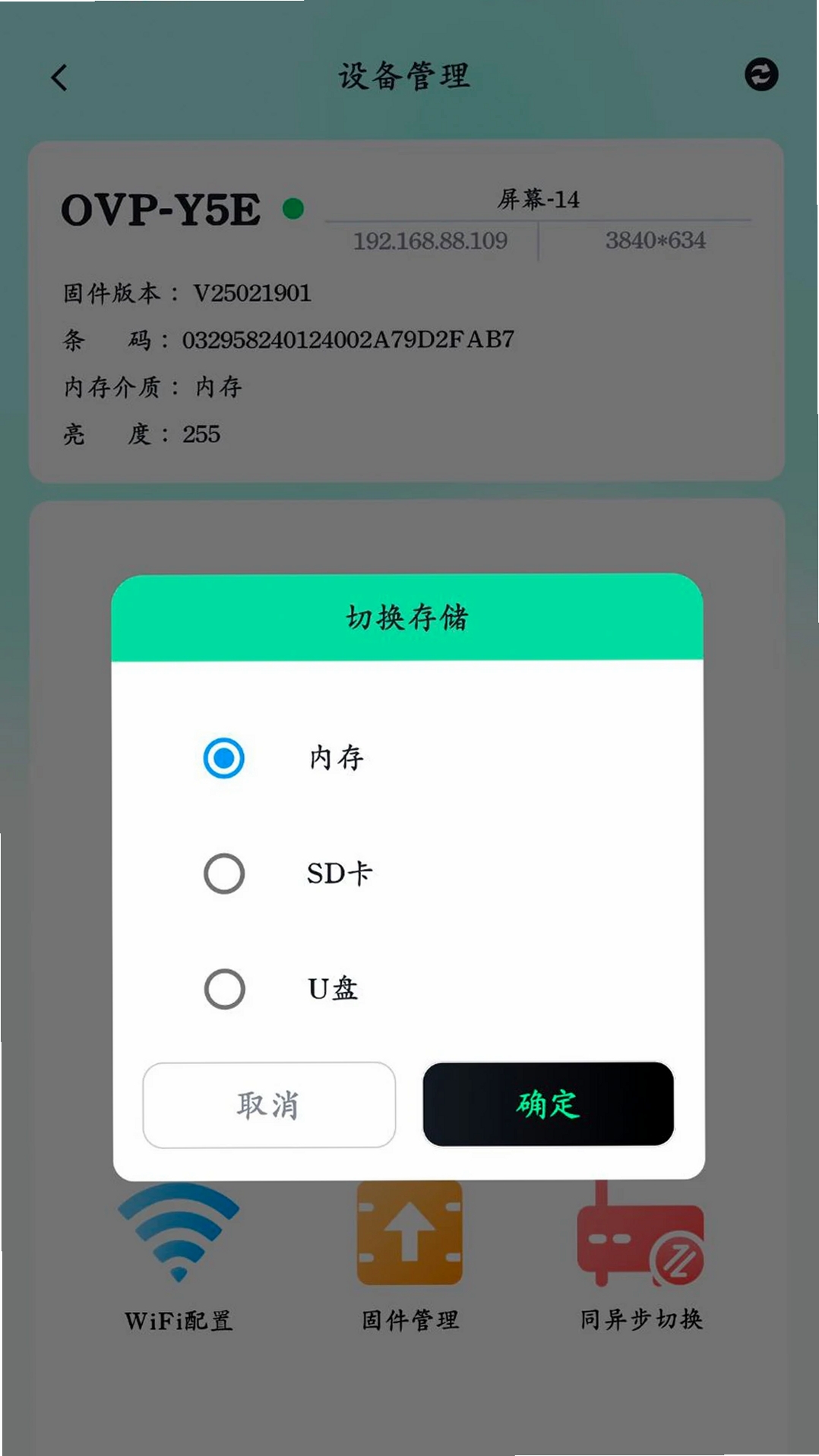 屏小果运行截图