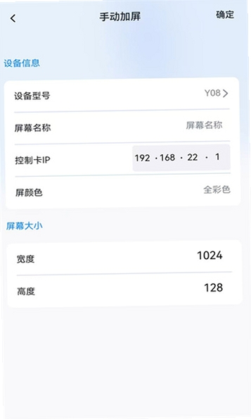 屏小果运行截图