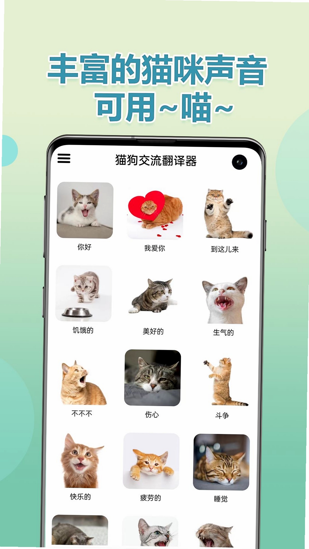 动物语言交流助手 录音 翻译 界面