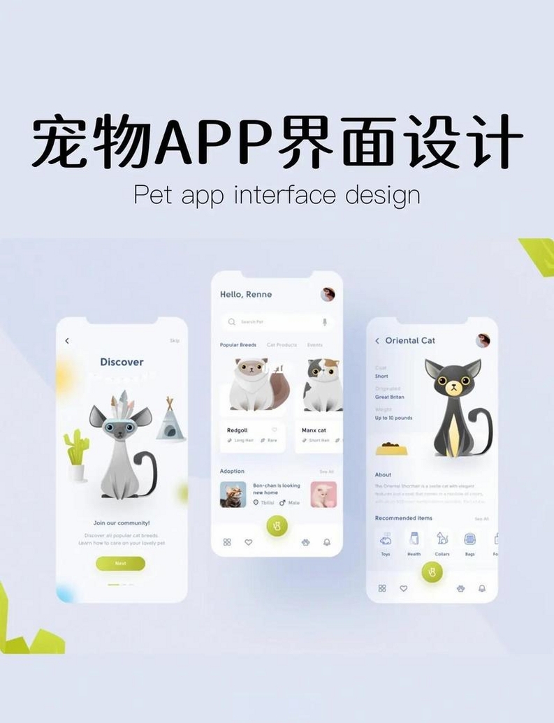 动物语言交流助手运行截图