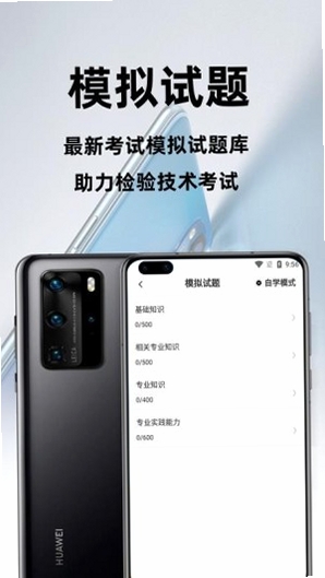 卫生检验技术百分题库运行截图