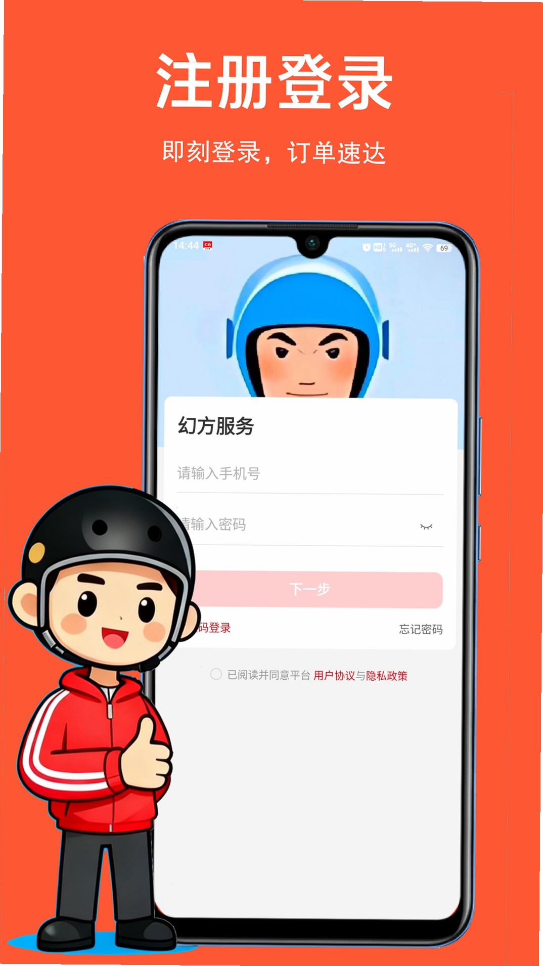 幻方服务运行截图