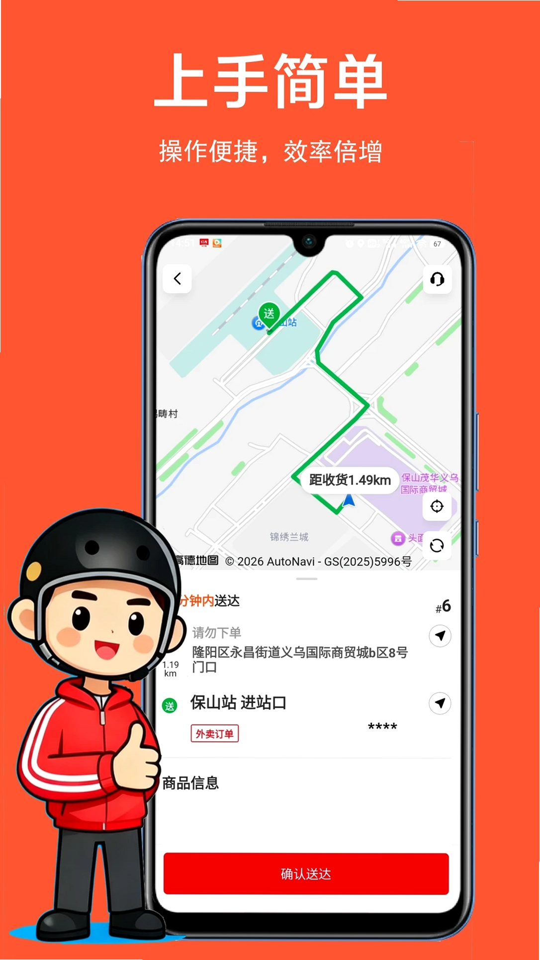 幻方服务运行截图