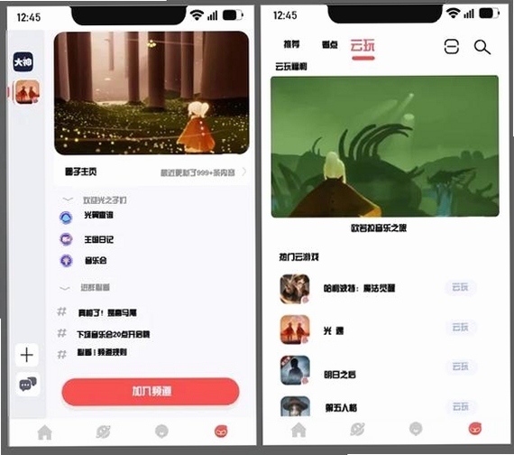 快动动运行截图