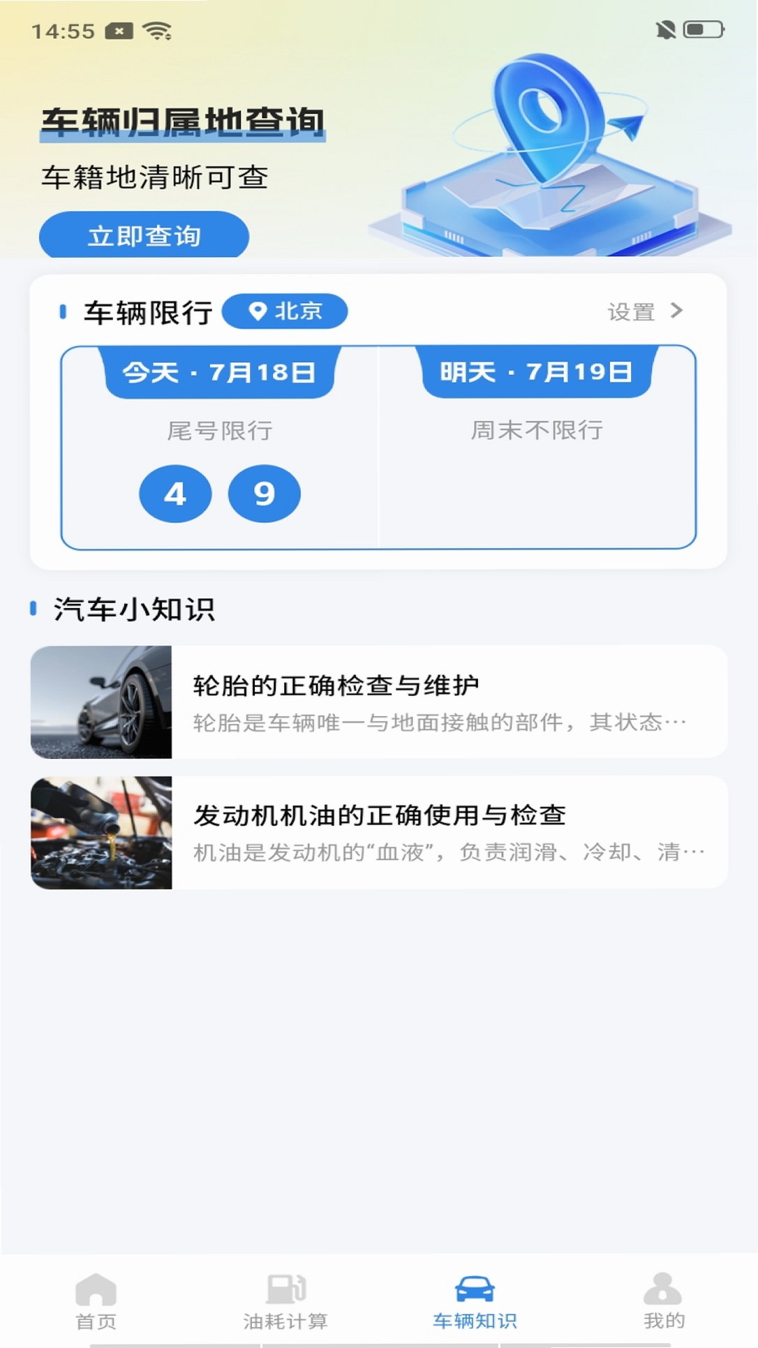 代驾司机计费助手 安装教程 操作步骤