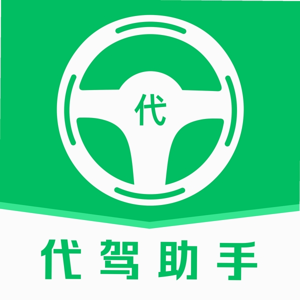 代驾司机计费助手运行截图