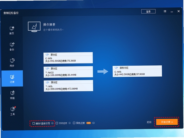 logus 备份 恢复 教程