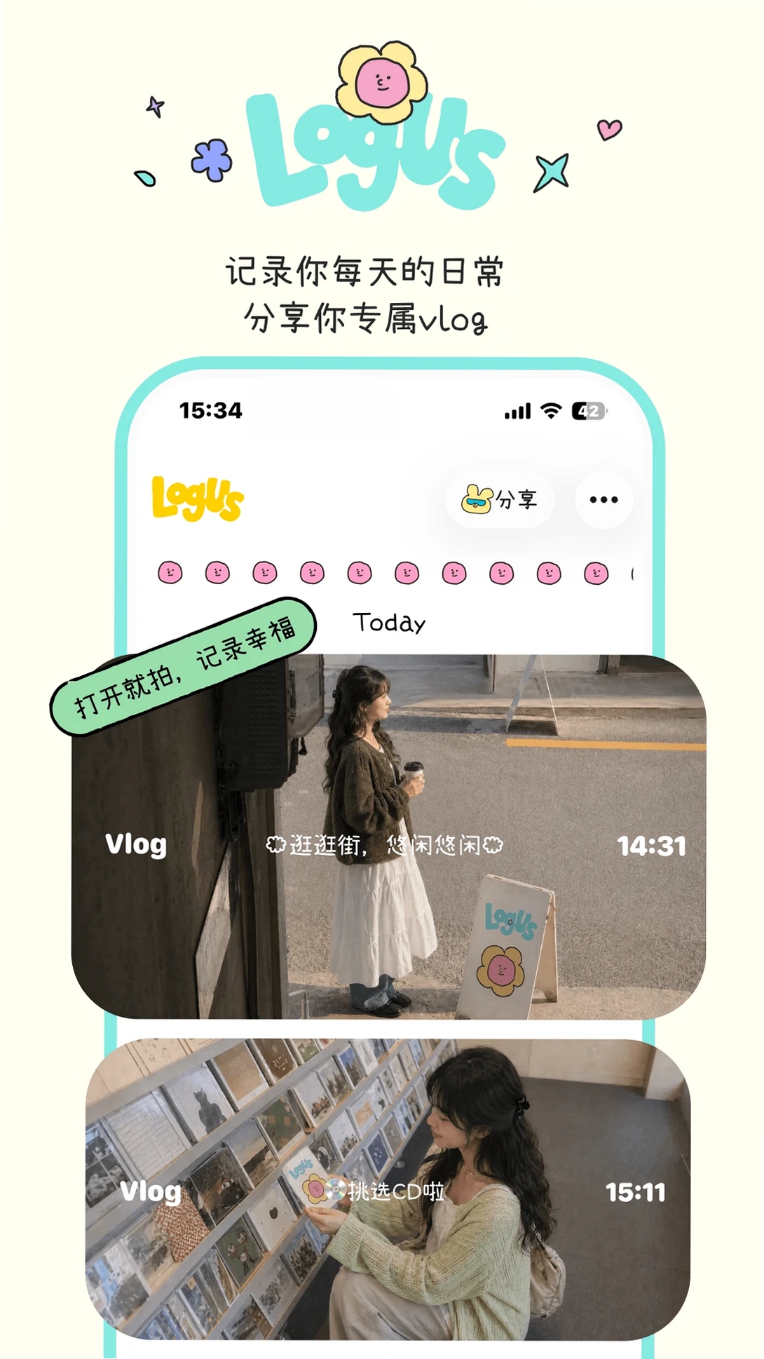 Logus日志记录运行截图