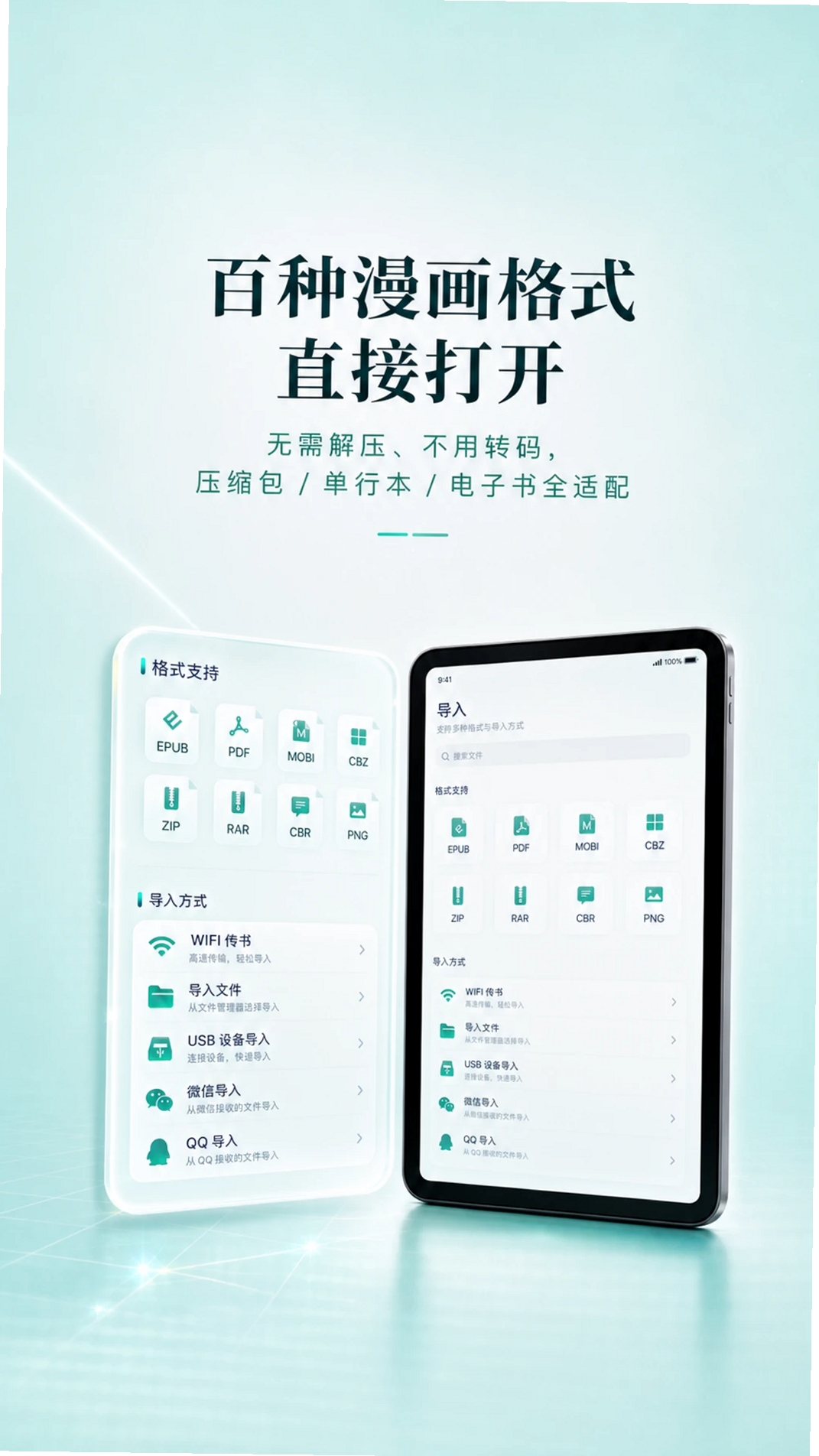 爱看漫阅运行截图