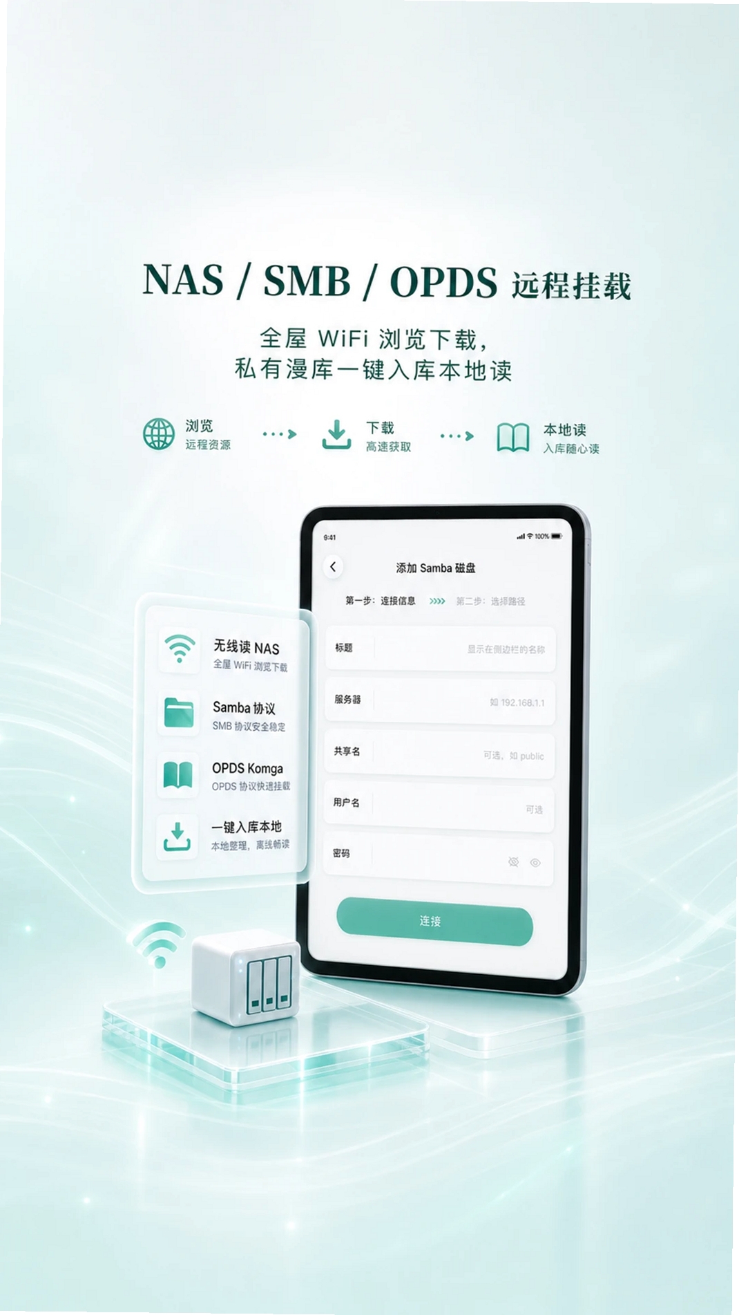 爱看漫阅运行截图
