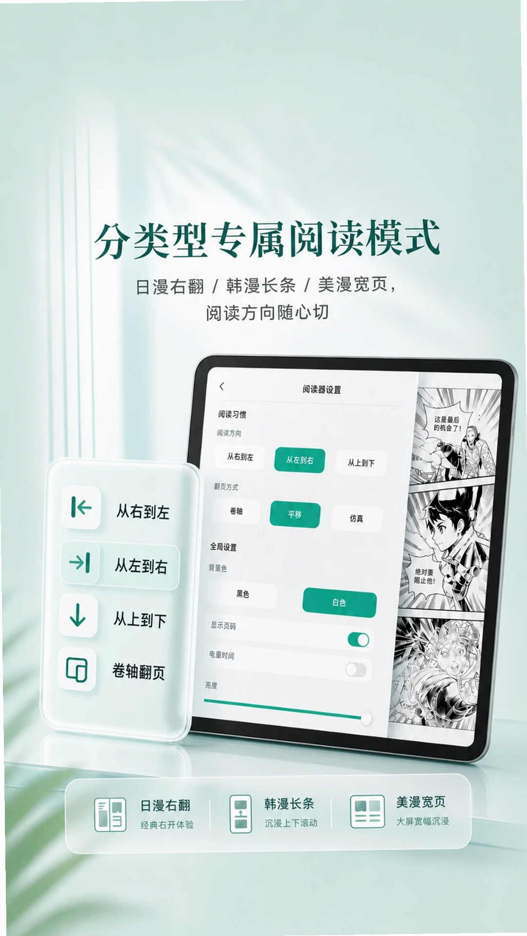 爱看漫阅运行截图