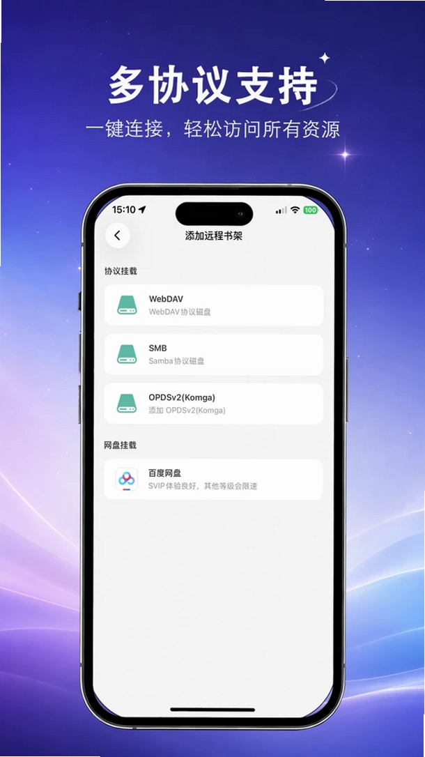 爱看漫阅运行截图