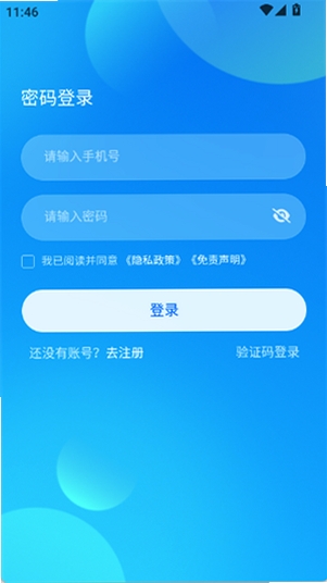 畅映互联云手机界面截图