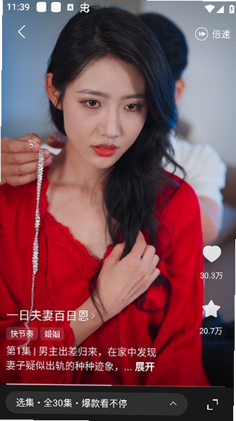 畅映互联App下载页面