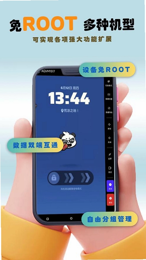 畅映互联运行截图