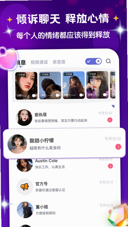 越她App安装教程