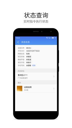 听念手机移动App 下载安装界面示意图