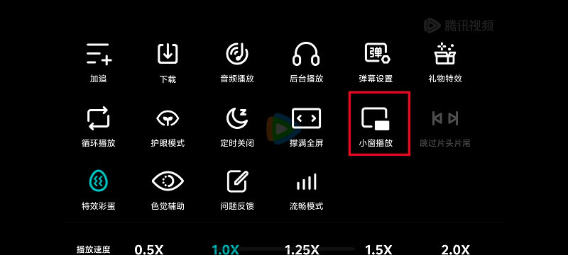 听念手机移动App 视频播放小窗口功能演示