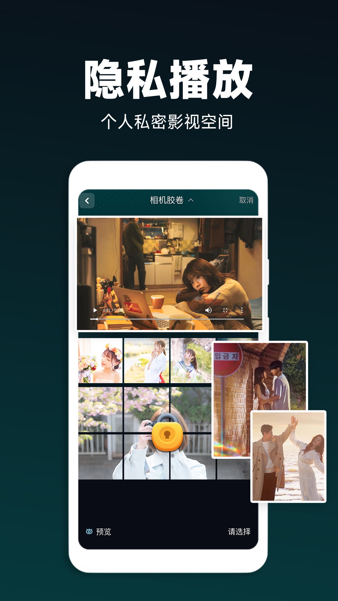 私密影院高清播放器 画质 音效 体验
