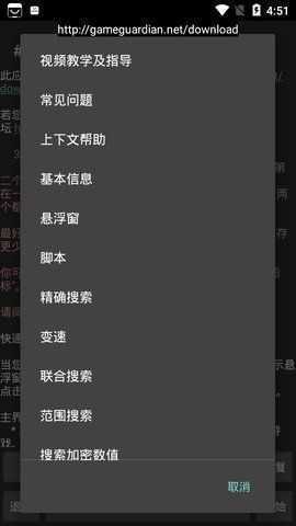 全能游戏辅助器 下载安装 实测体验