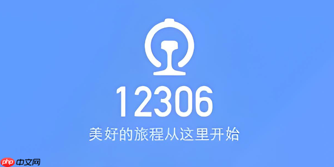 ��Ʊ��Ʊ��ѯ12306��Ʊʵʱ��ѯ��ڹٷ�����ָ��